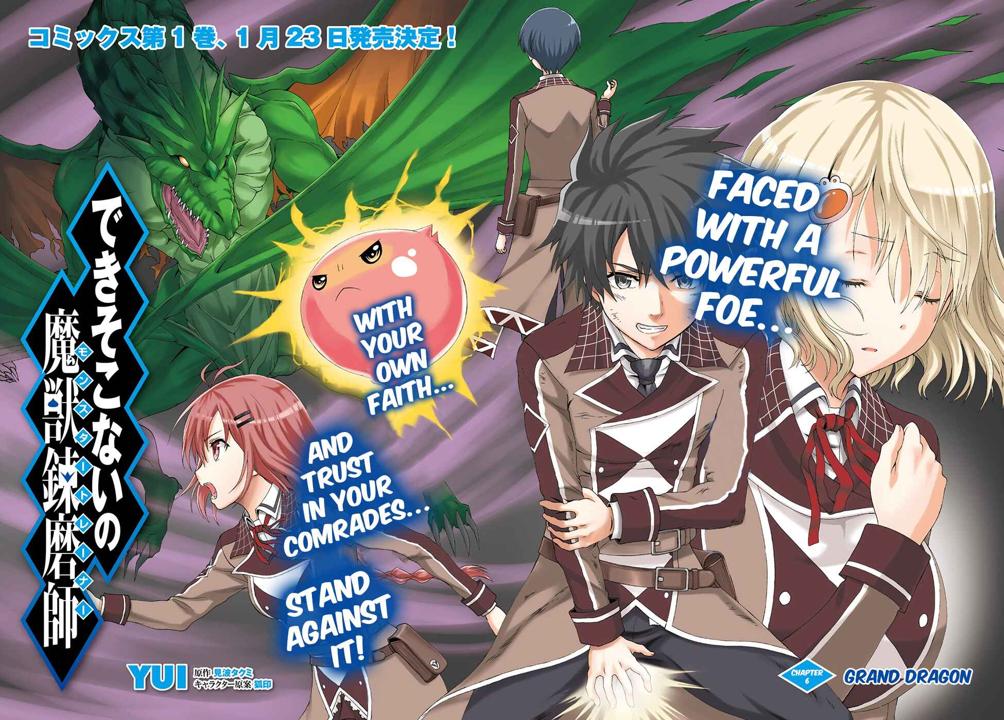 Page 4 Chapter 6 Dekisokonai no Monster Trainer