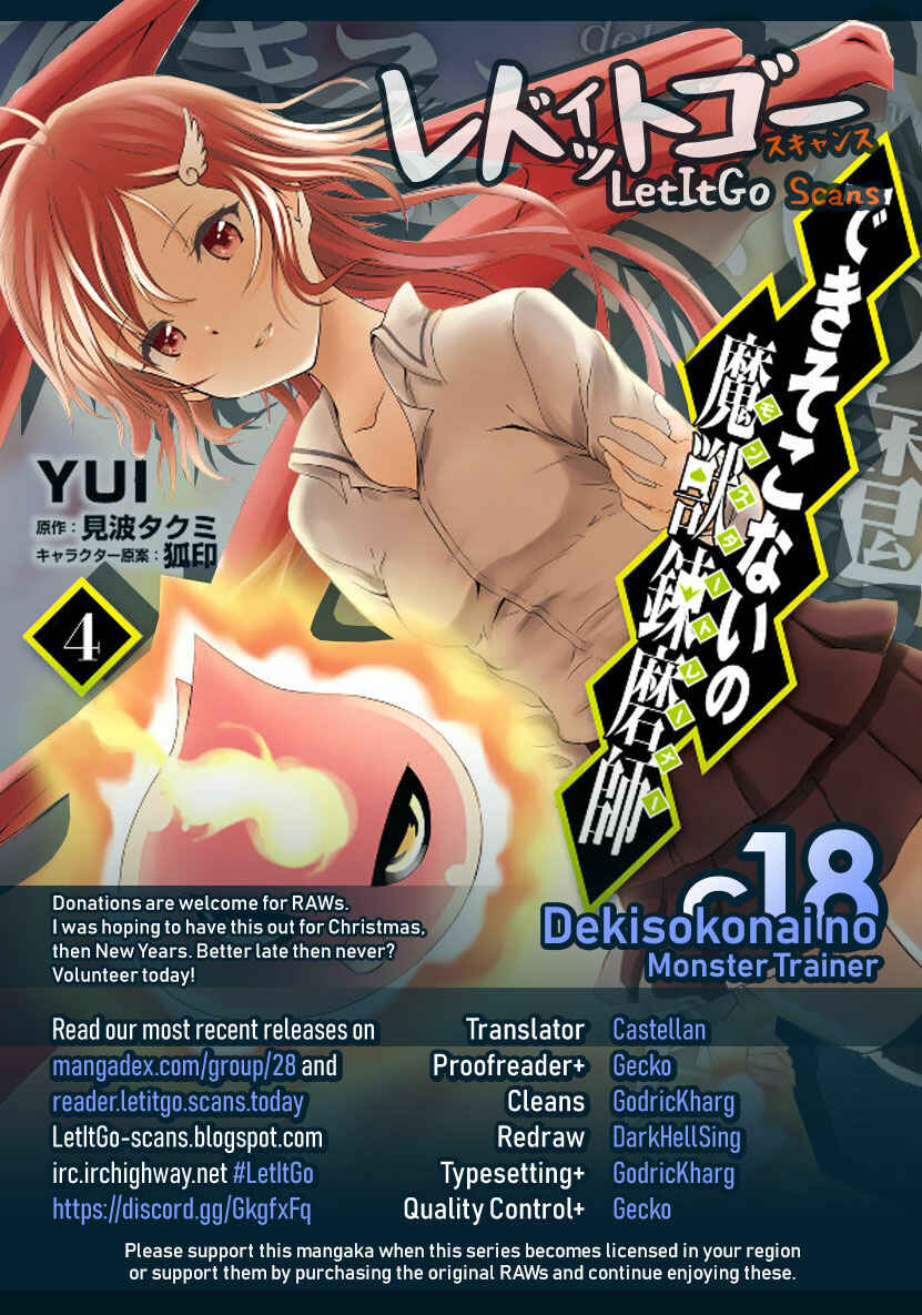 Page 1 Chapter 18 Dekisokonai no Monster Trainer
