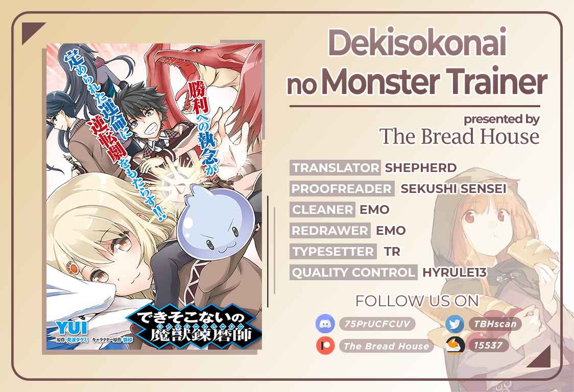 Page 1 Chapter 23 Dekisokonai no Monster Trainer