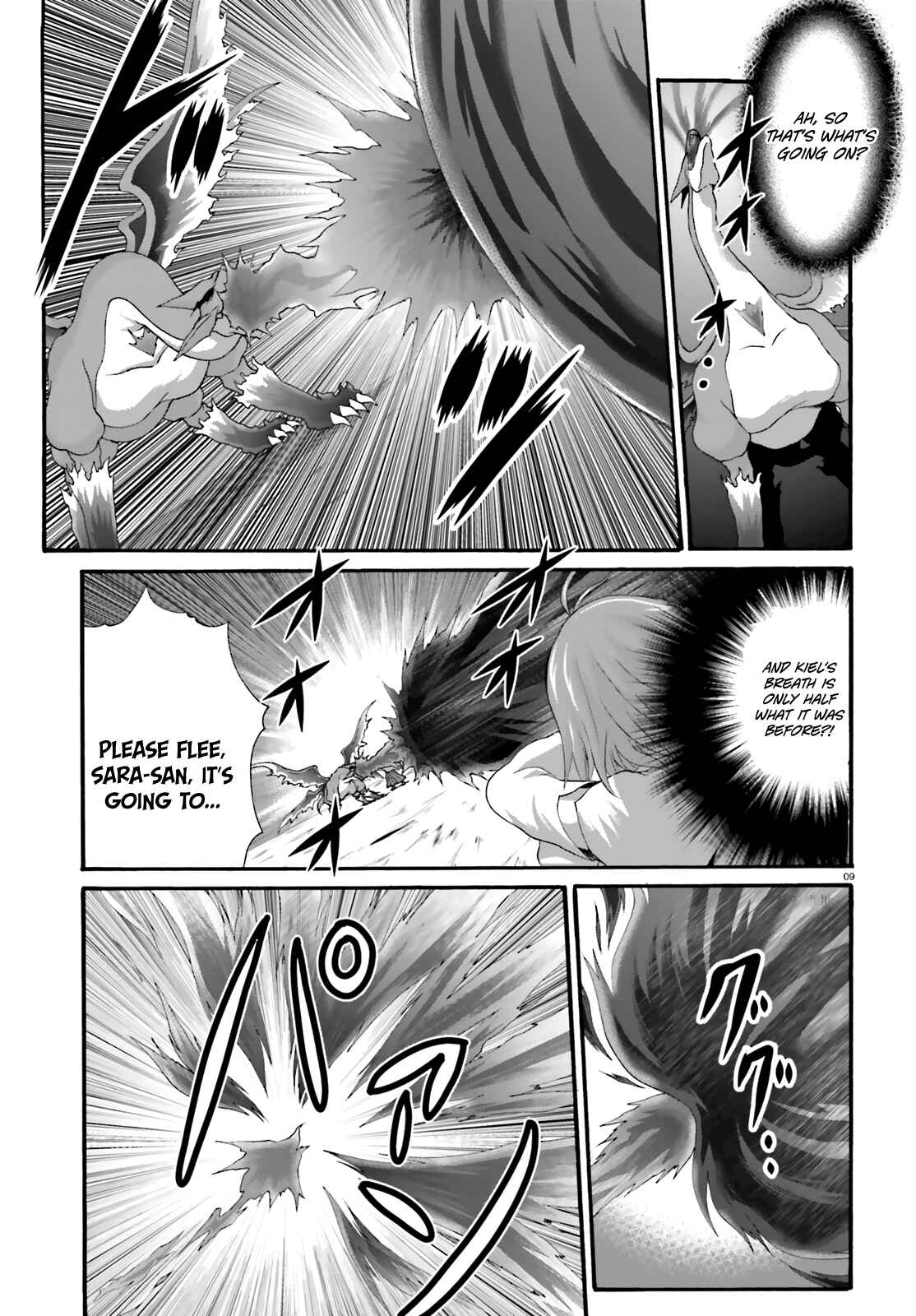 Page 11 Chapter 19 Dekisokonai no Monster Trainer