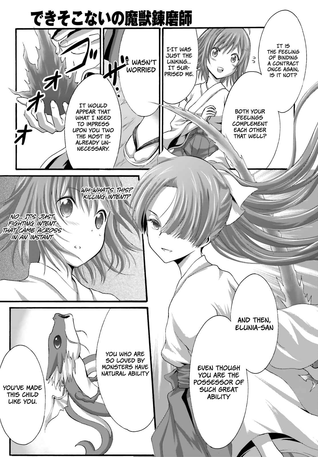 Page 19 Chapter 19 Dekisokonai no Monster Trainer