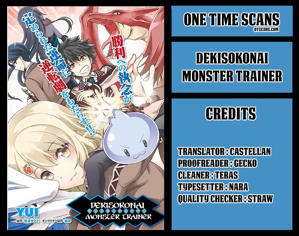 Page 1 Chapter 12 Dekisokonai no Monster Trainer