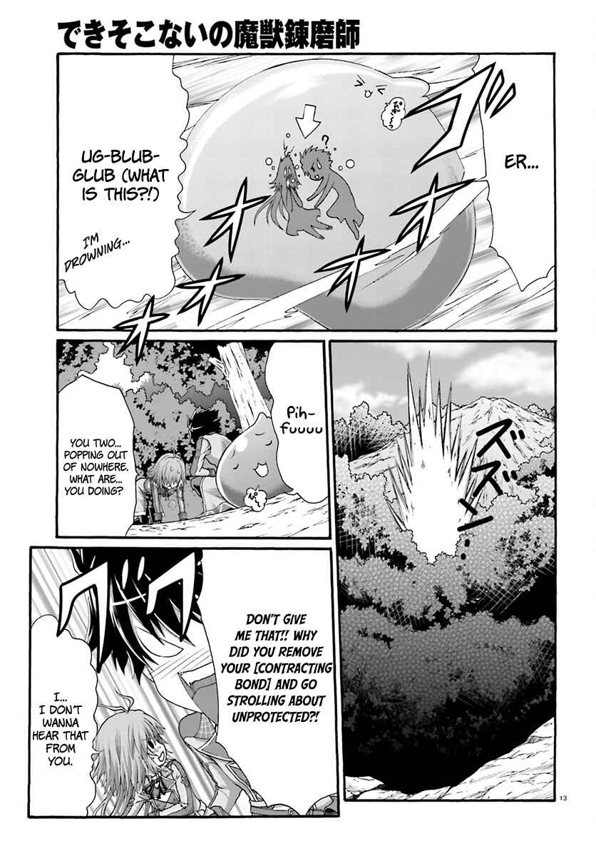 Page 13 Chapter 9 Dekisokonai no Monster Trainer