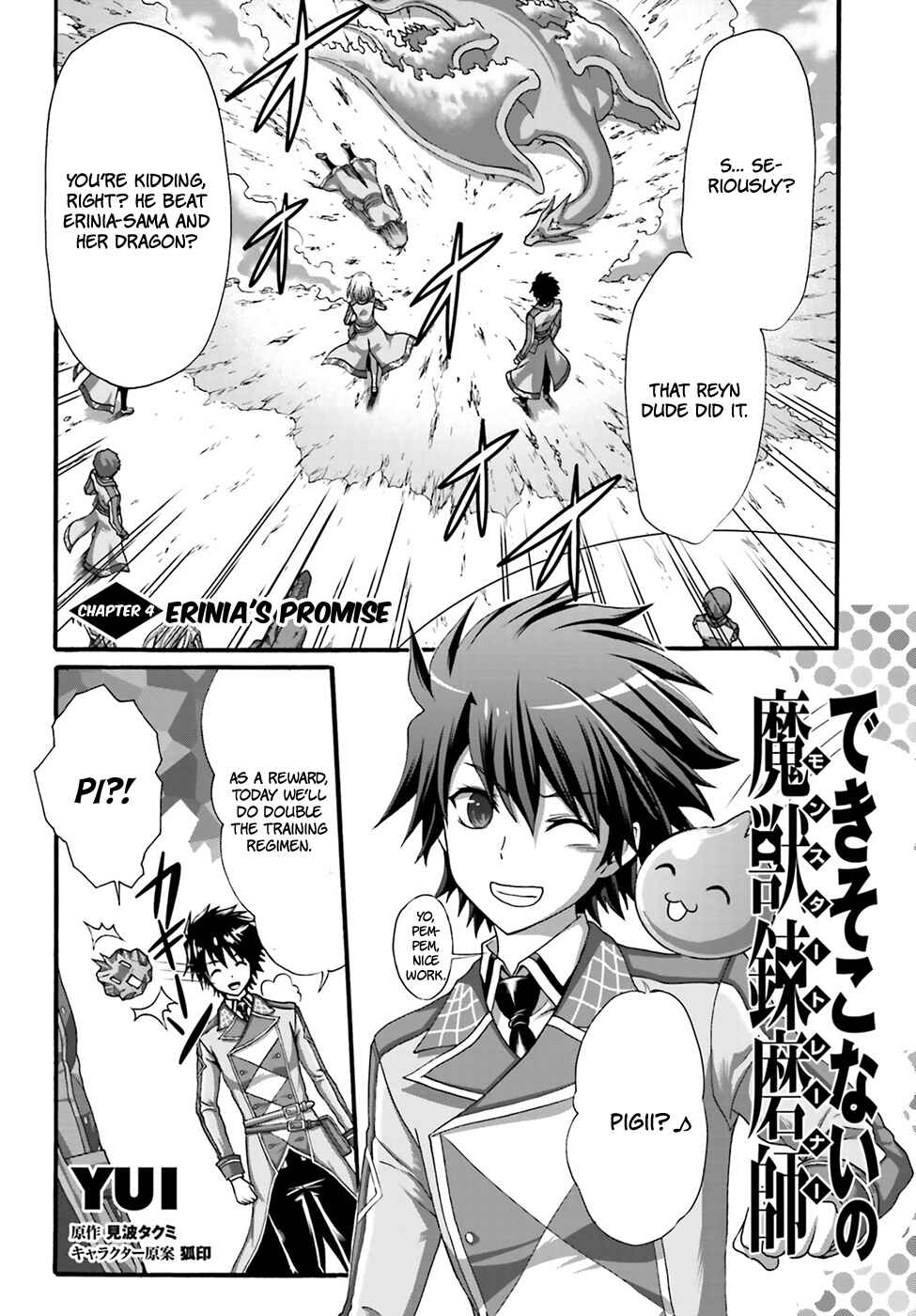 Page 3 Chapter 4 Dekisokonai no Monster Trainer