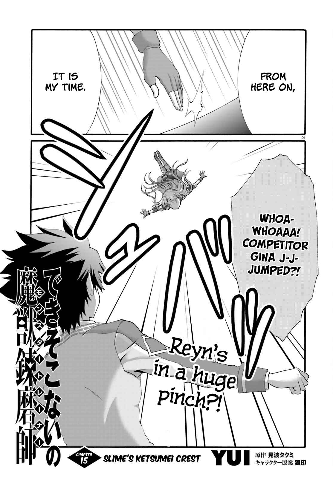 Page 4 Chapter 15 Dekisokonai no Monster Trainer