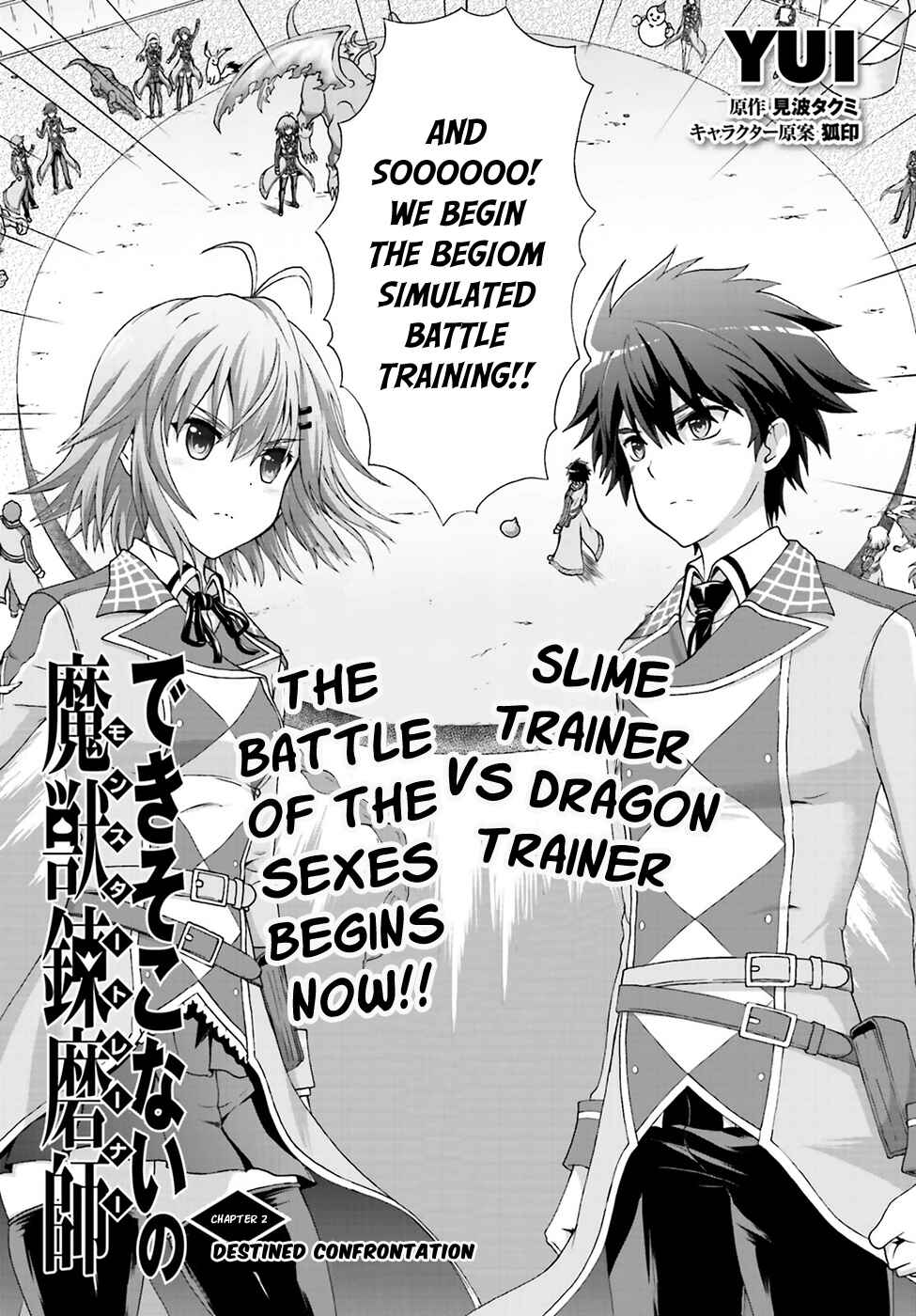 Page 3 Chapter 2 Dekisokonai no Monster Trainer