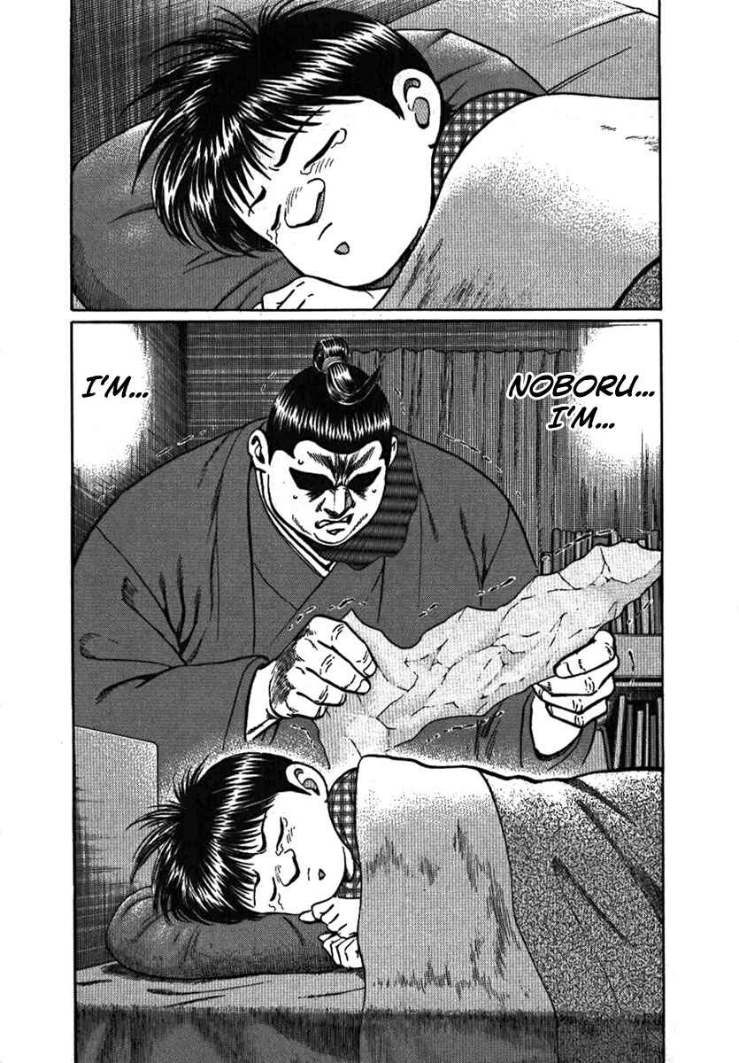 Page 17 Chapter 7 Yorozuyamas Ten Bouts