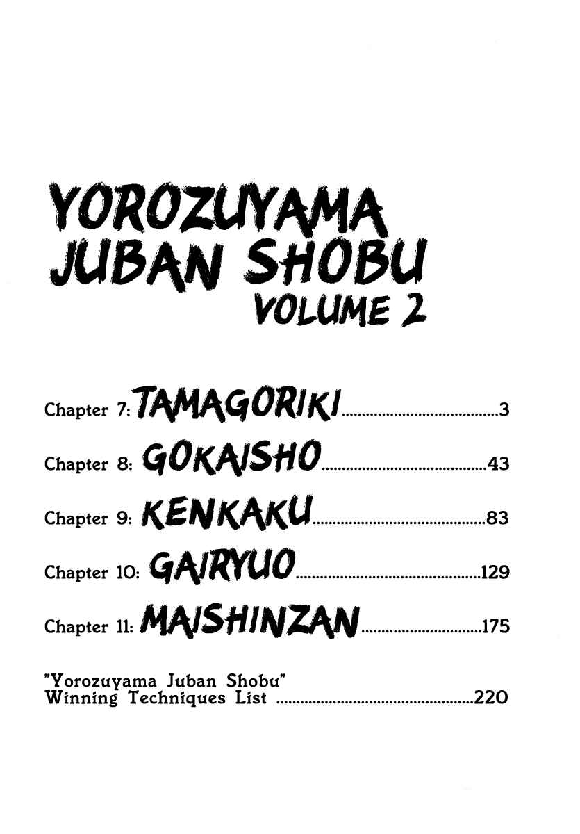 Page 4 Chapter 7 Yorozuyamas Ten Bouts