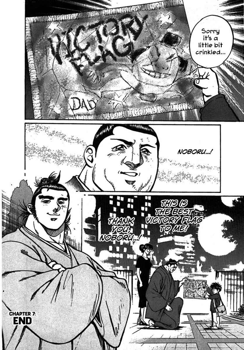 Page 42 Chapter 7 Yorozuyamas Ten Bouts