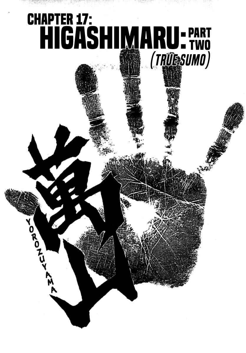 Page 1 Chapter 17 Yorozuyamas Ten Bouts