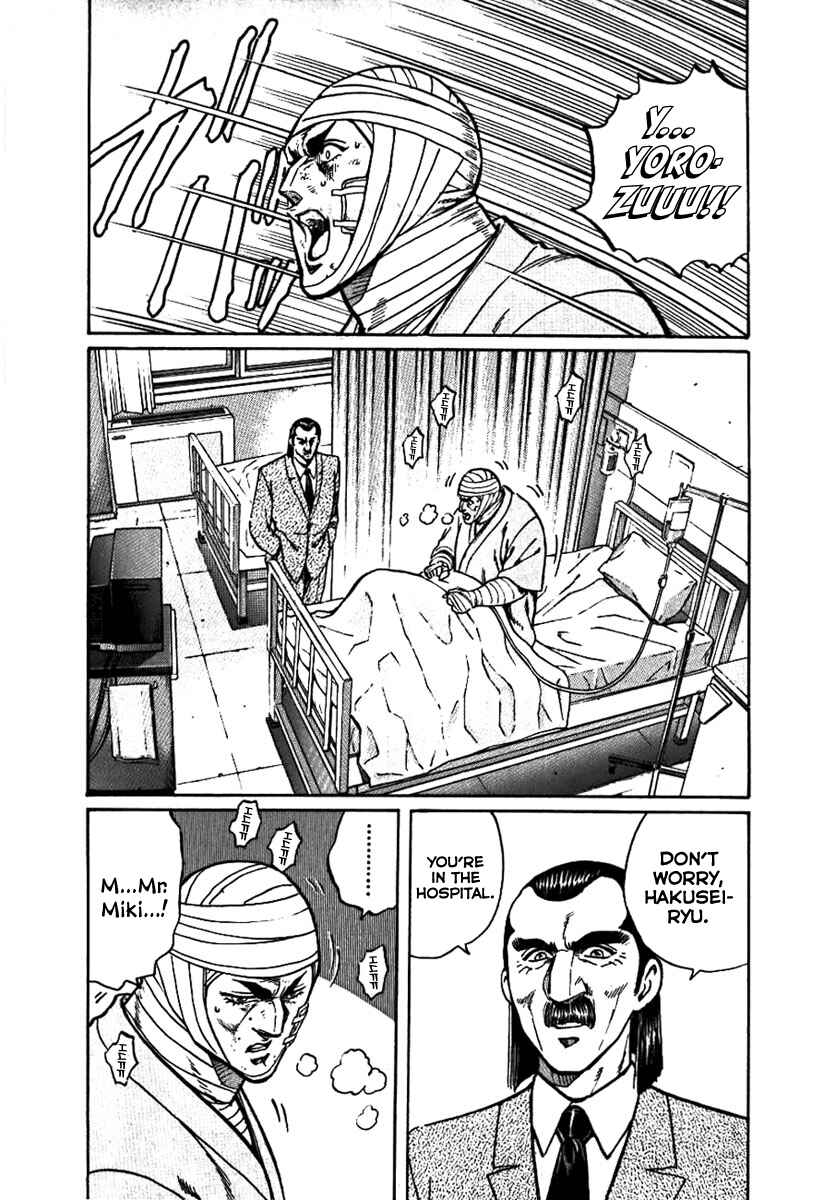 Page 5 Chapter 17 Yorozuyamas Ten Bouts