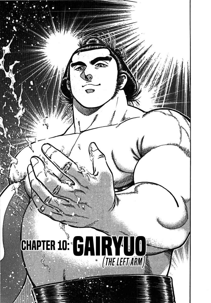 Page 1 Chapter 10 Yorozuyamas Ten Bouts