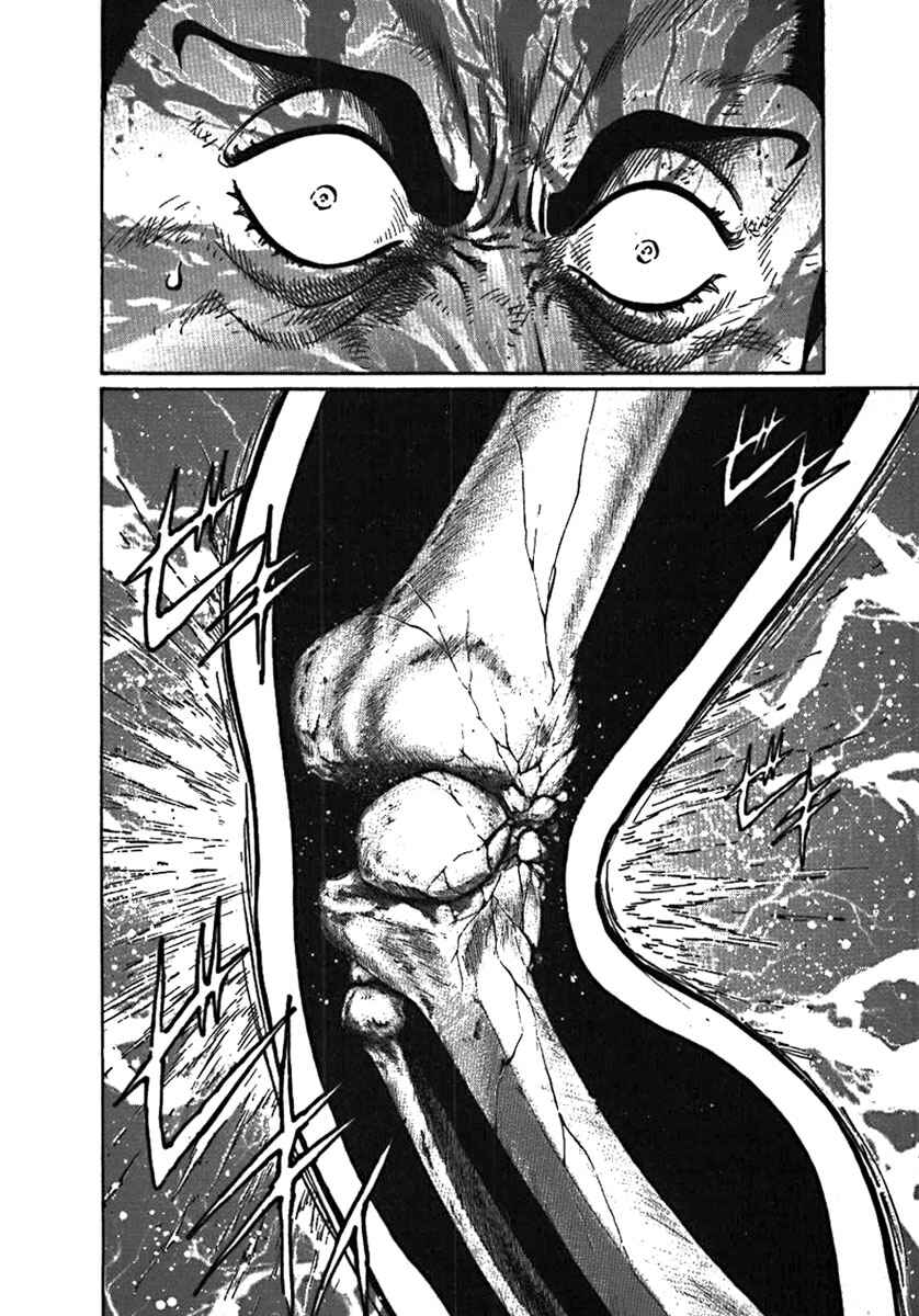 Page 26 Chapter 3 Yorozuyamas Ten Bouts