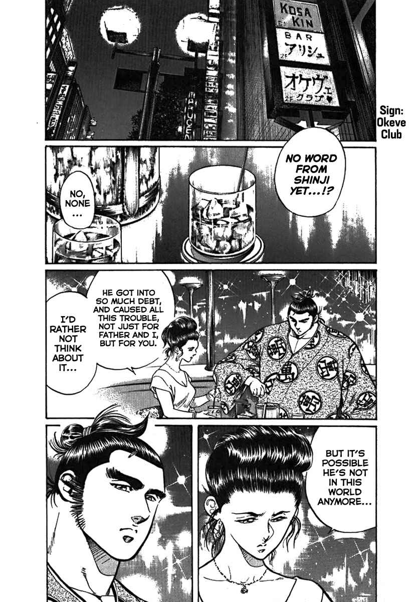 Page 4 Chapter 6 Yorozuyamas Ten Bouts