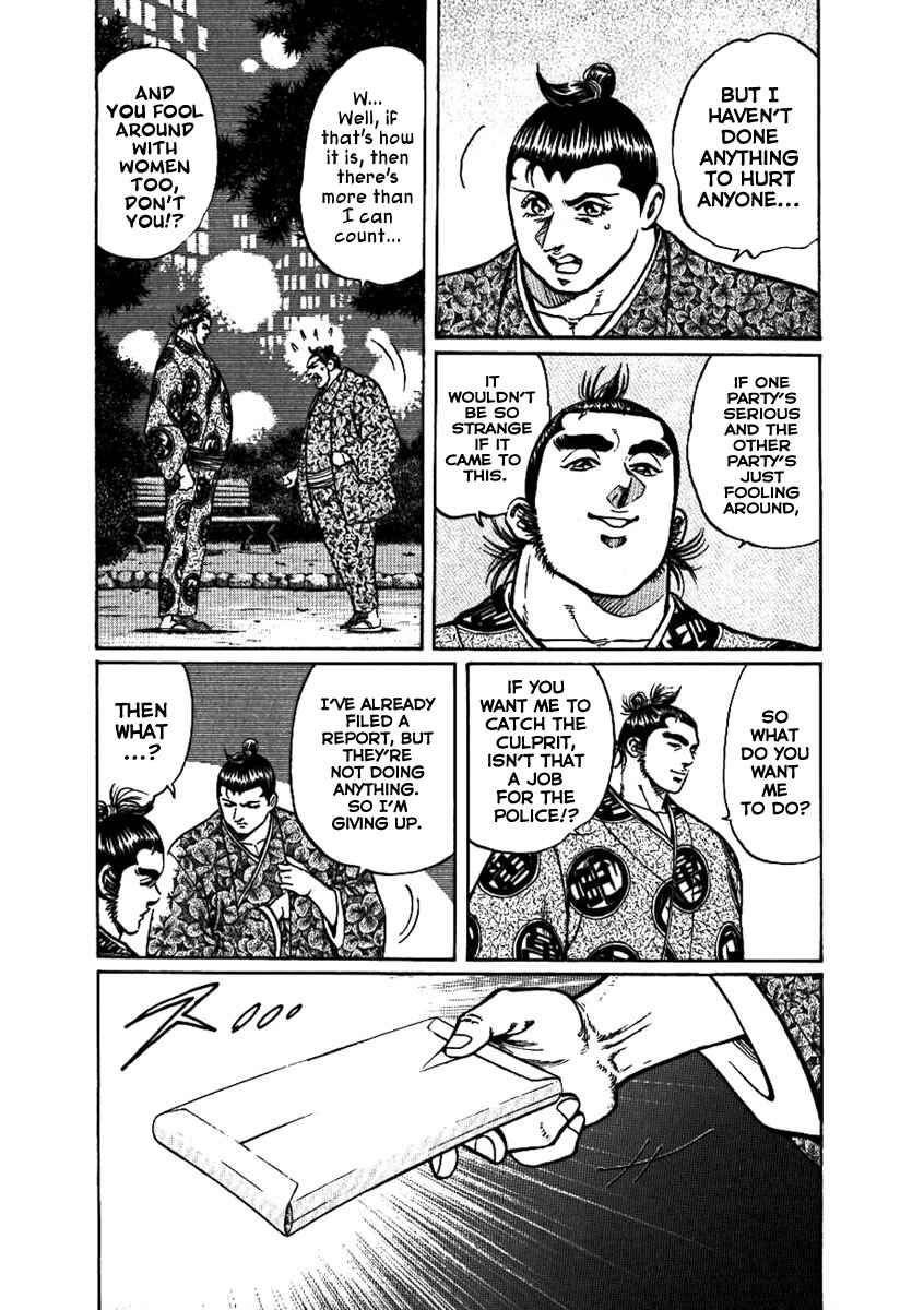 Page 7 Chapter 13 Yorozuyamas Ten Bouts