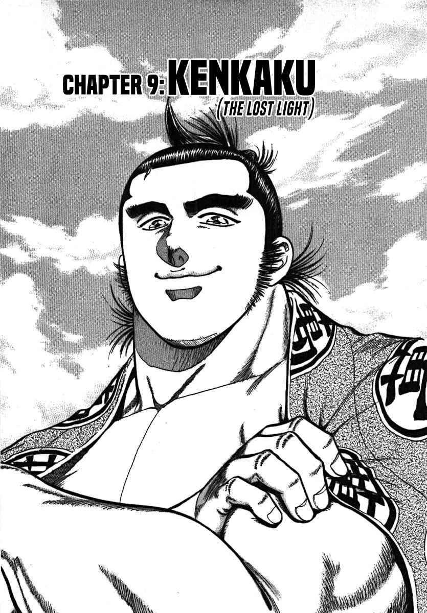 Page 1 Chapter 9 Yorozuyamas Ten Bouts