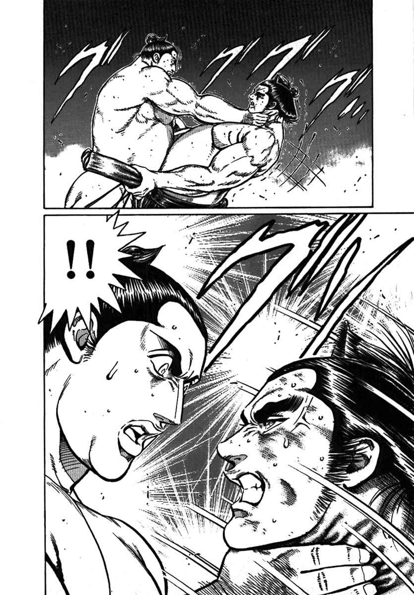 Page 27 Chapter 8 Yorozuyamas Ten Bouts