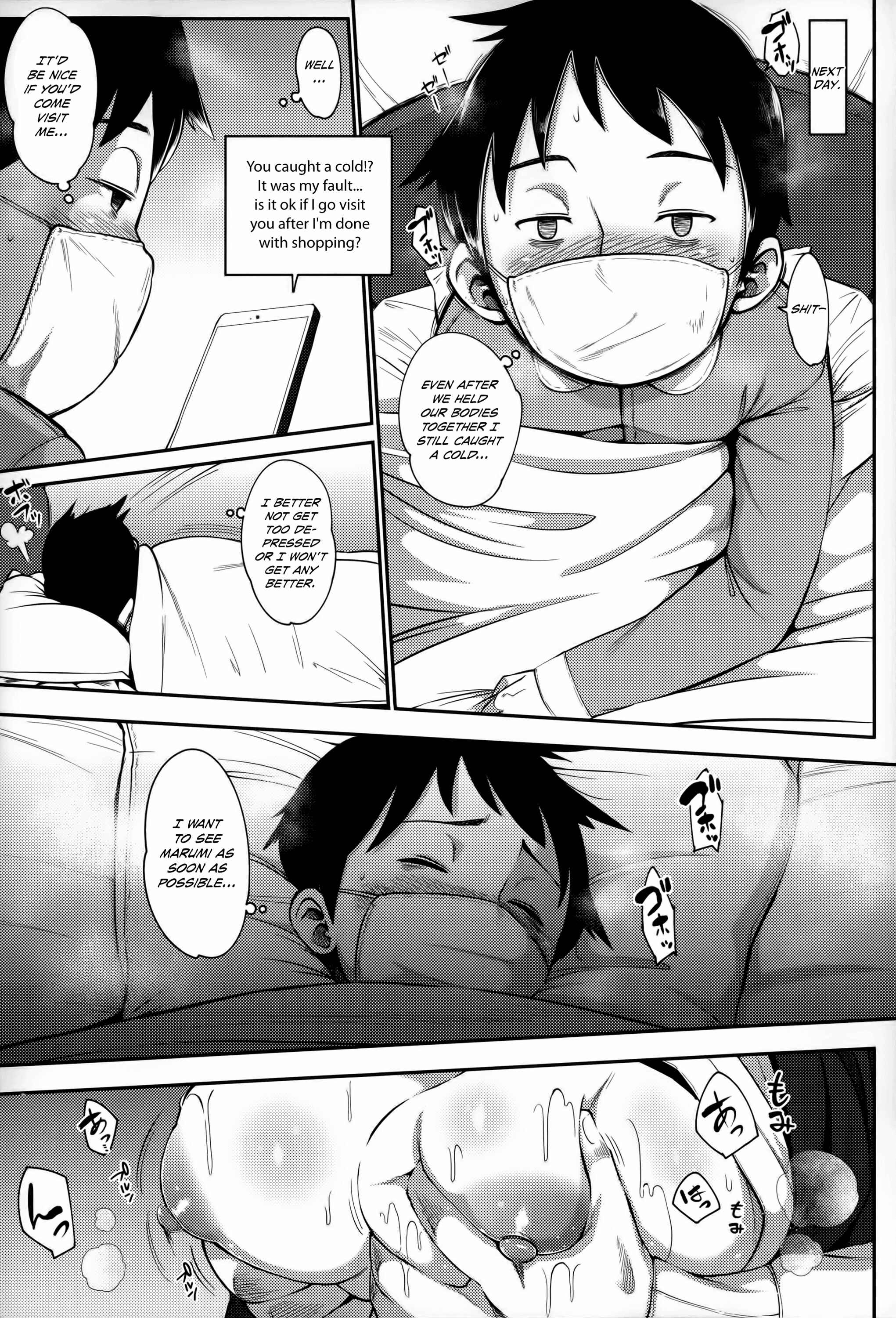 Page 5 Chapter 7 Junai Trickster