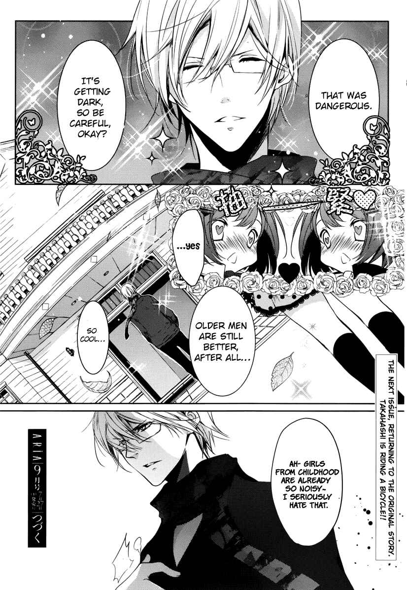 Page 12 Chapter 5.5 Hatsukoi Monster