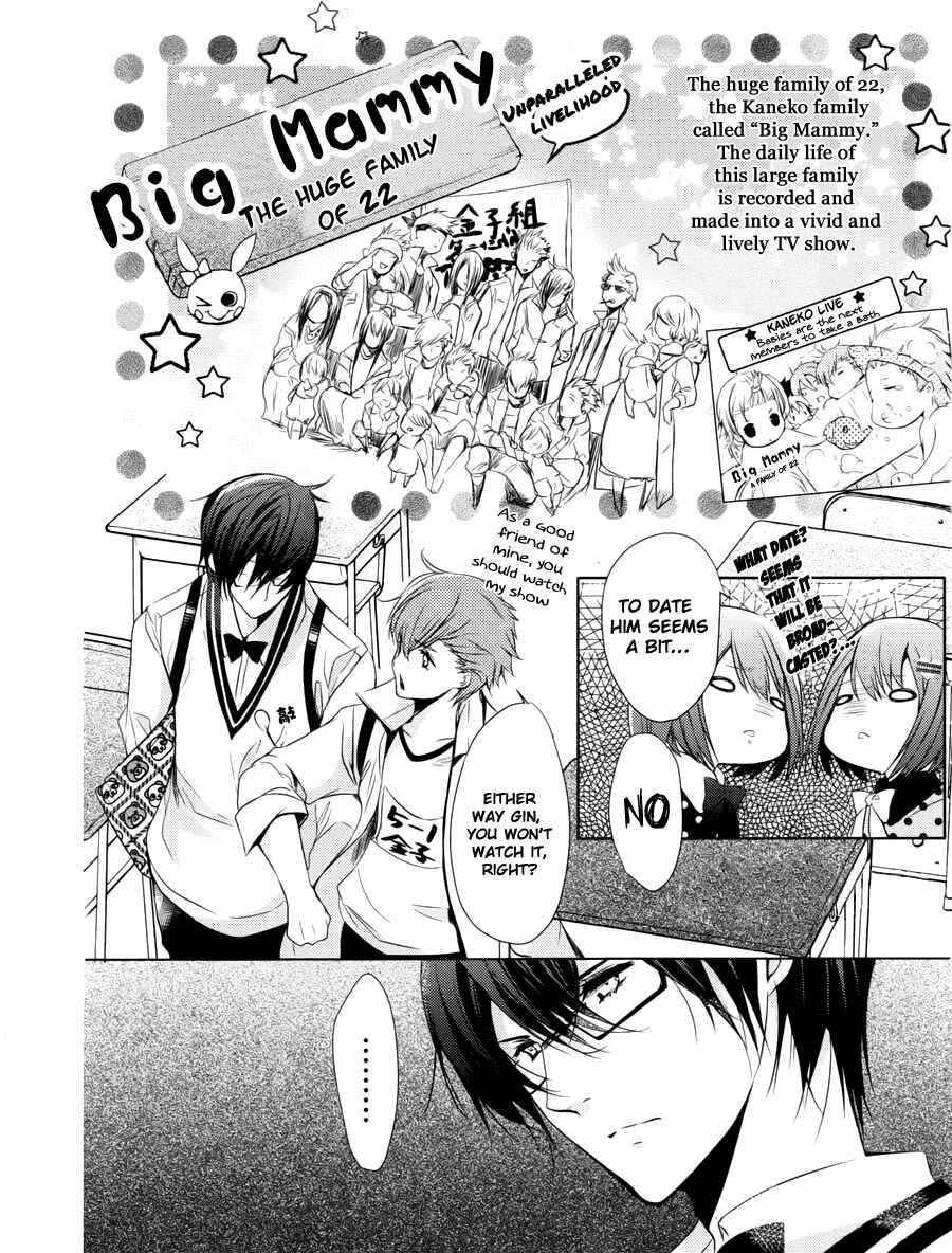 Page 3 Chapter 5.5 Hatsukoi Monster