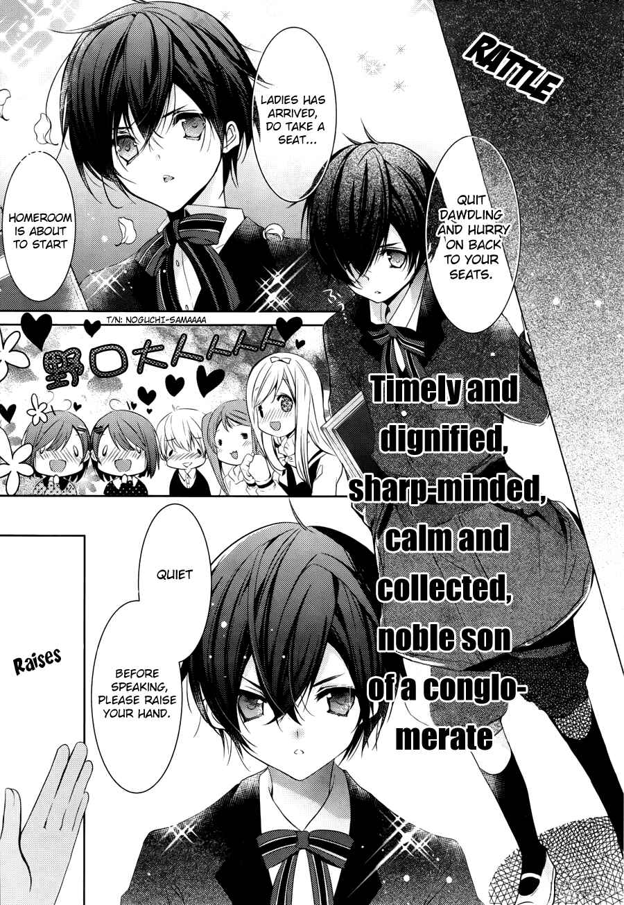 Page 5 Chapter 5.5 Hatsukoi Monster