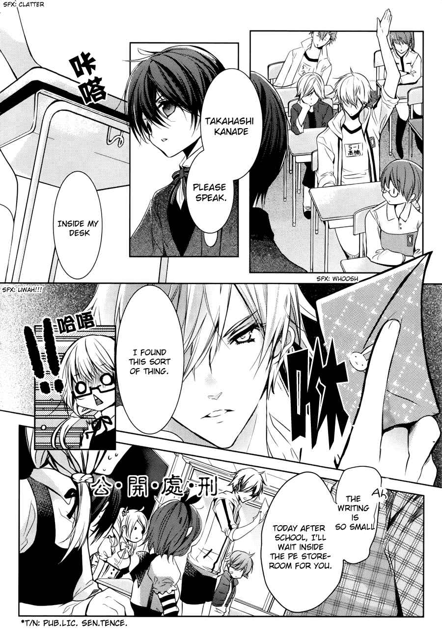 Page 6 Chapter 5.5 Hatsukoi Monster