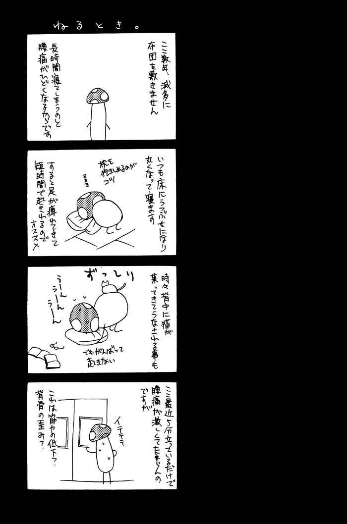 Page 18 Chapter 7 Mitsu no Tsumatta Joushi