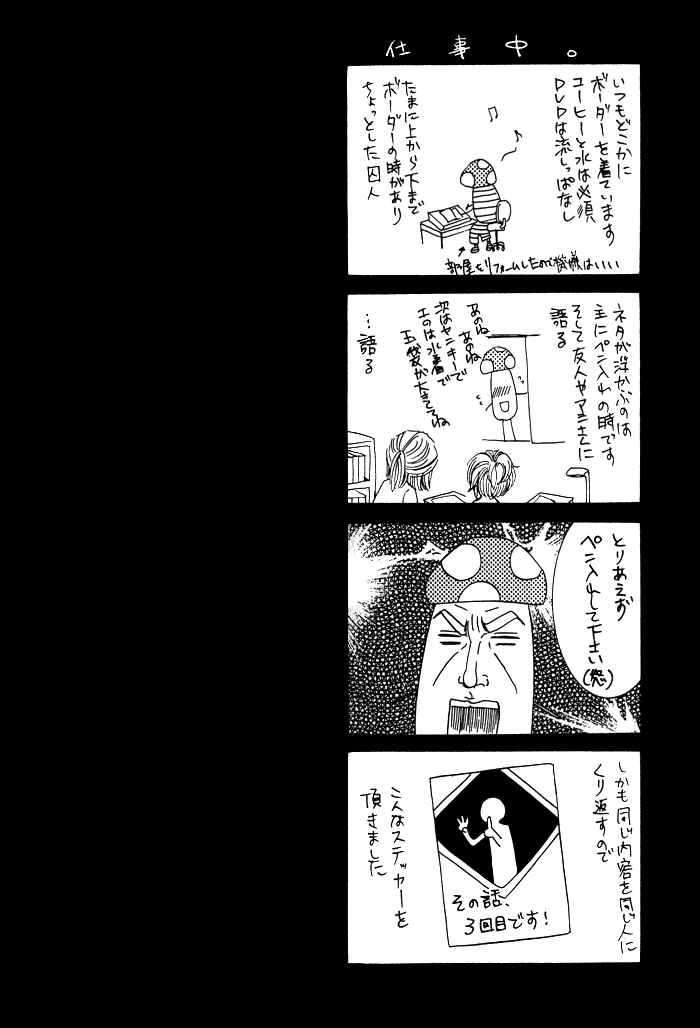 Page 19 Chapter 7 Mitsu no Tsumatta Joushi