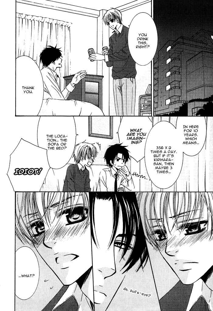 Page 3 Chapter 7 Mitsu no Tsumatta Joushi