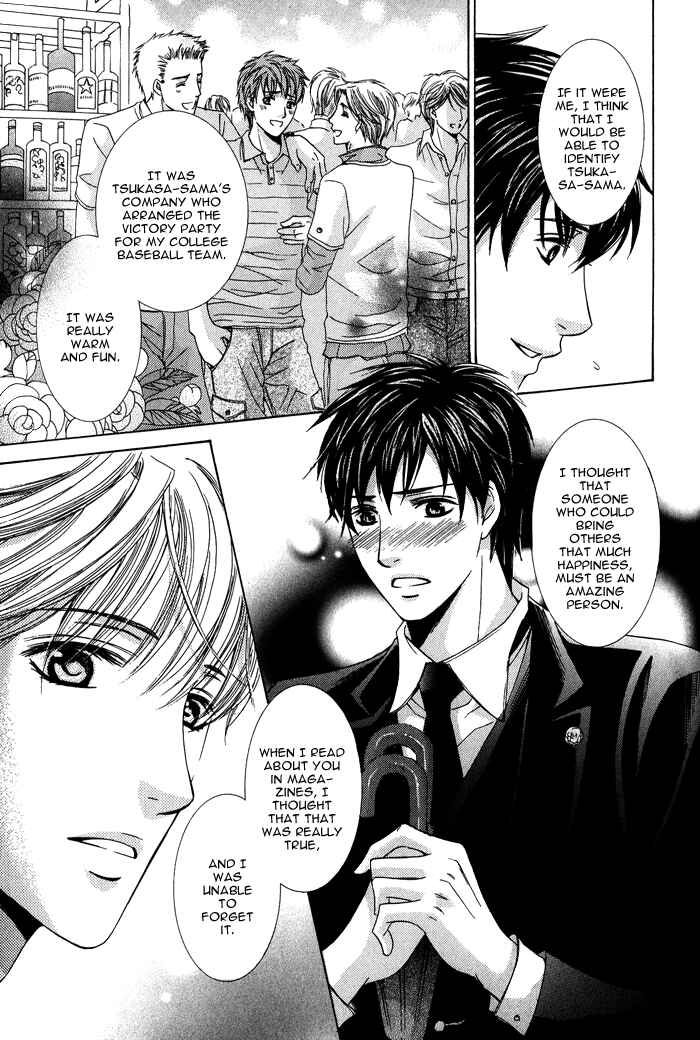 Page 12 Chapter 3 Mitsu no Tsumatta Joushi