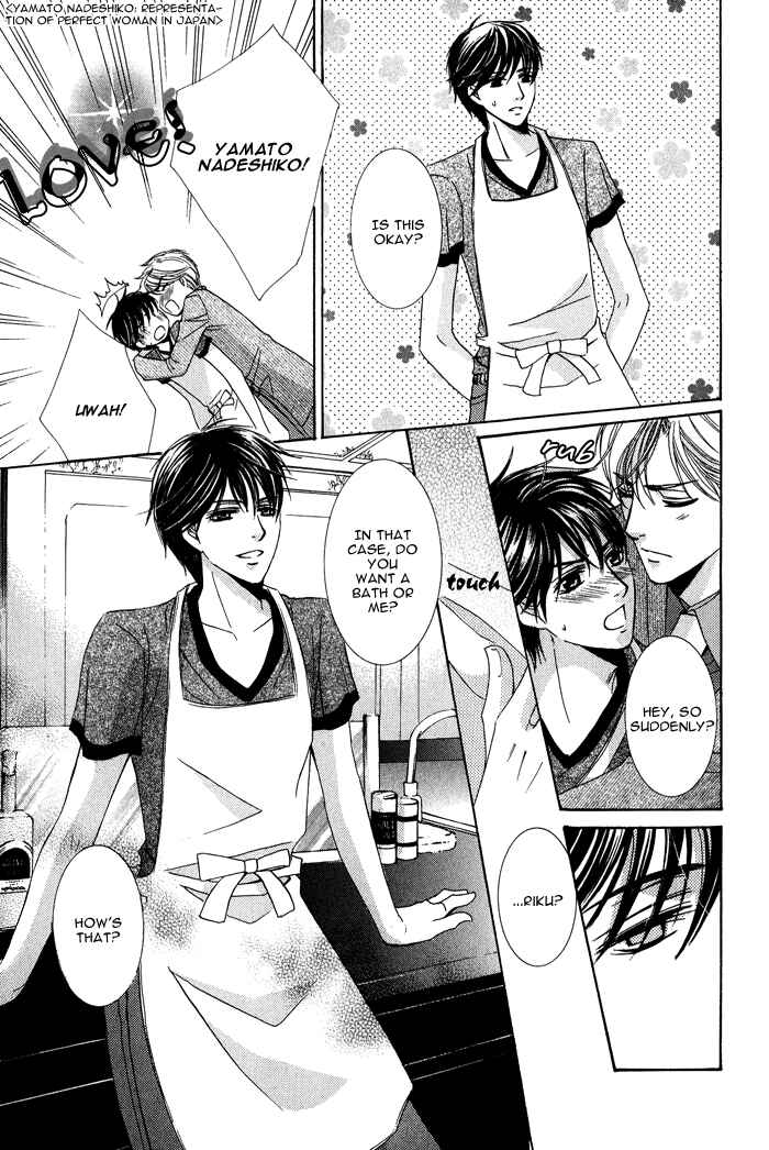 Page 10 Chapter 5 Mitsu no Tsumatta Joushi