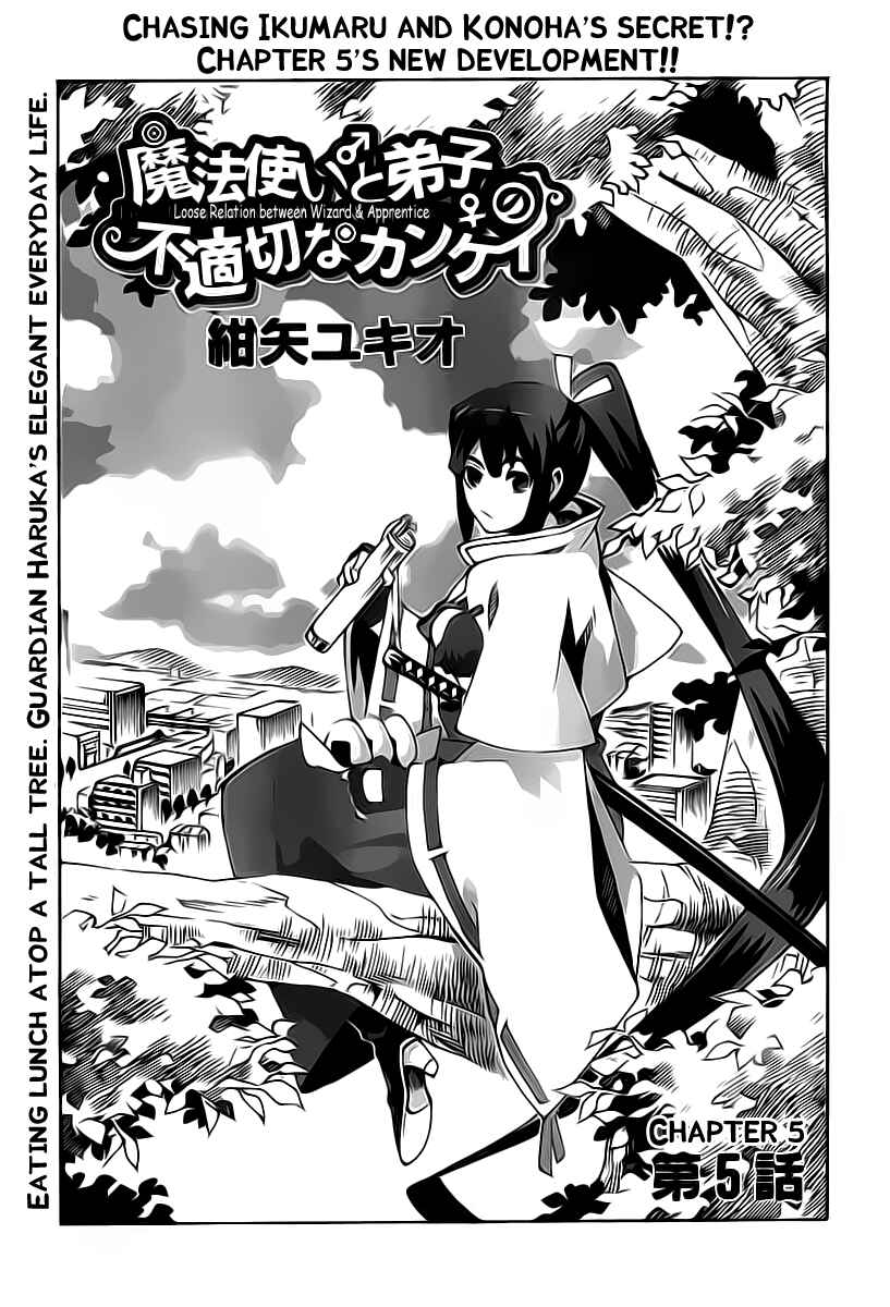 Page 1 Chapter 5 Mahoutsukai (♂) to Deshi (♀) no Futekisetsu na Kankei