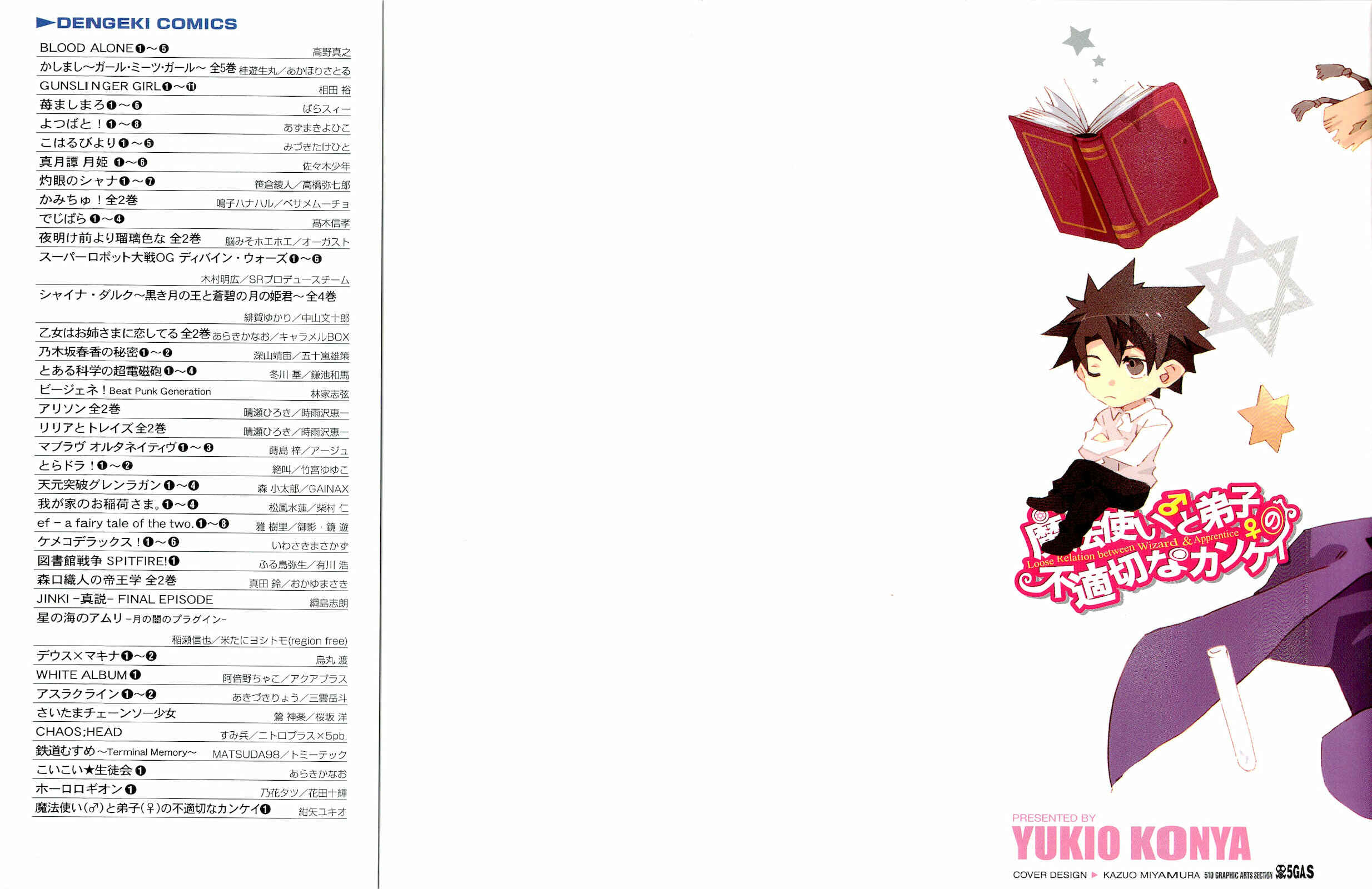 Page 2 Chapter 1 Mahoutsukai (♂) to Deshi (♀) no Futekisetsu na Kankei
