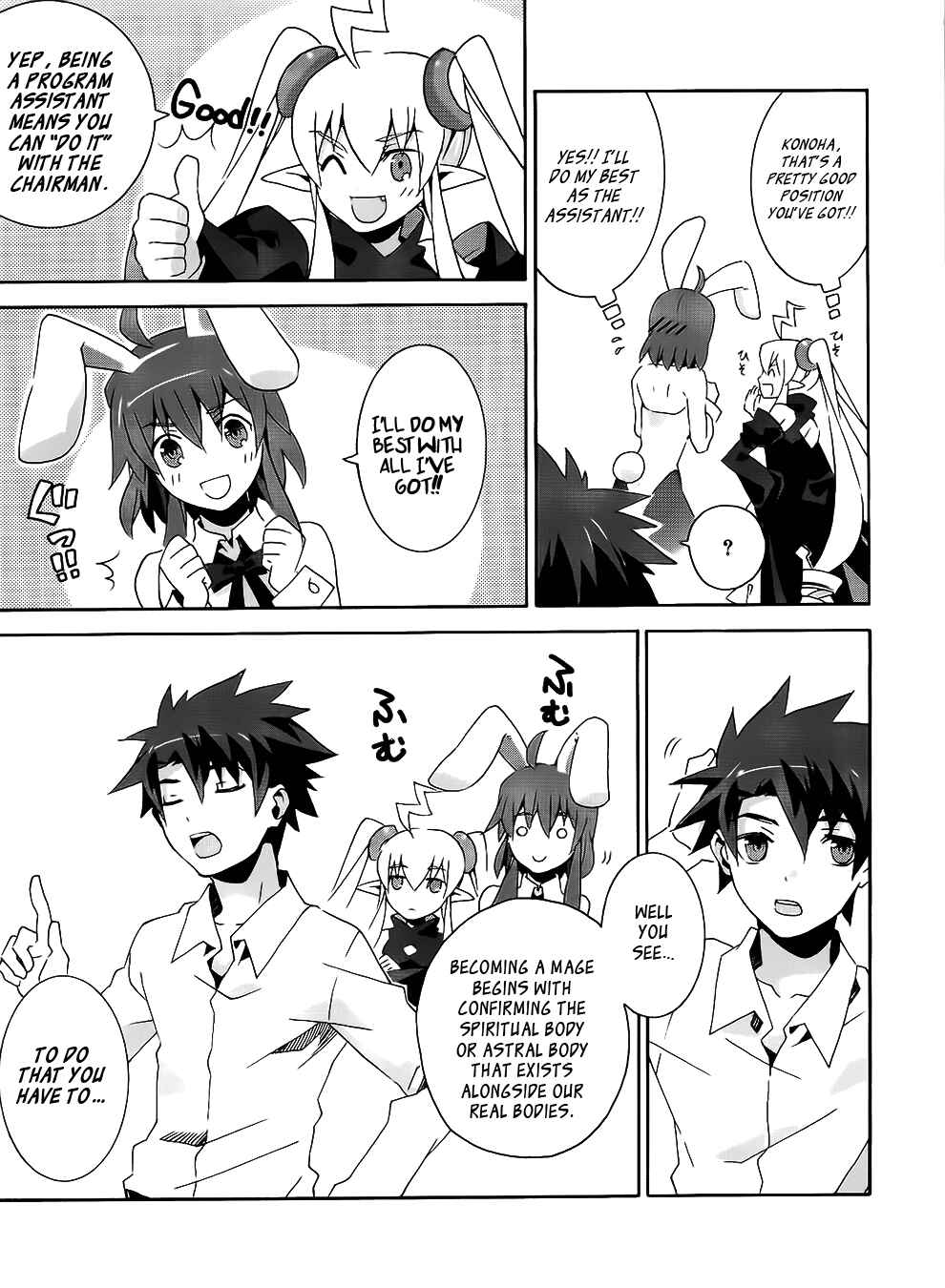 Page 3 Chapter 5.5 Mahoutsukai (♂) to Deshi (♀) no Futekisetsu na Kankei