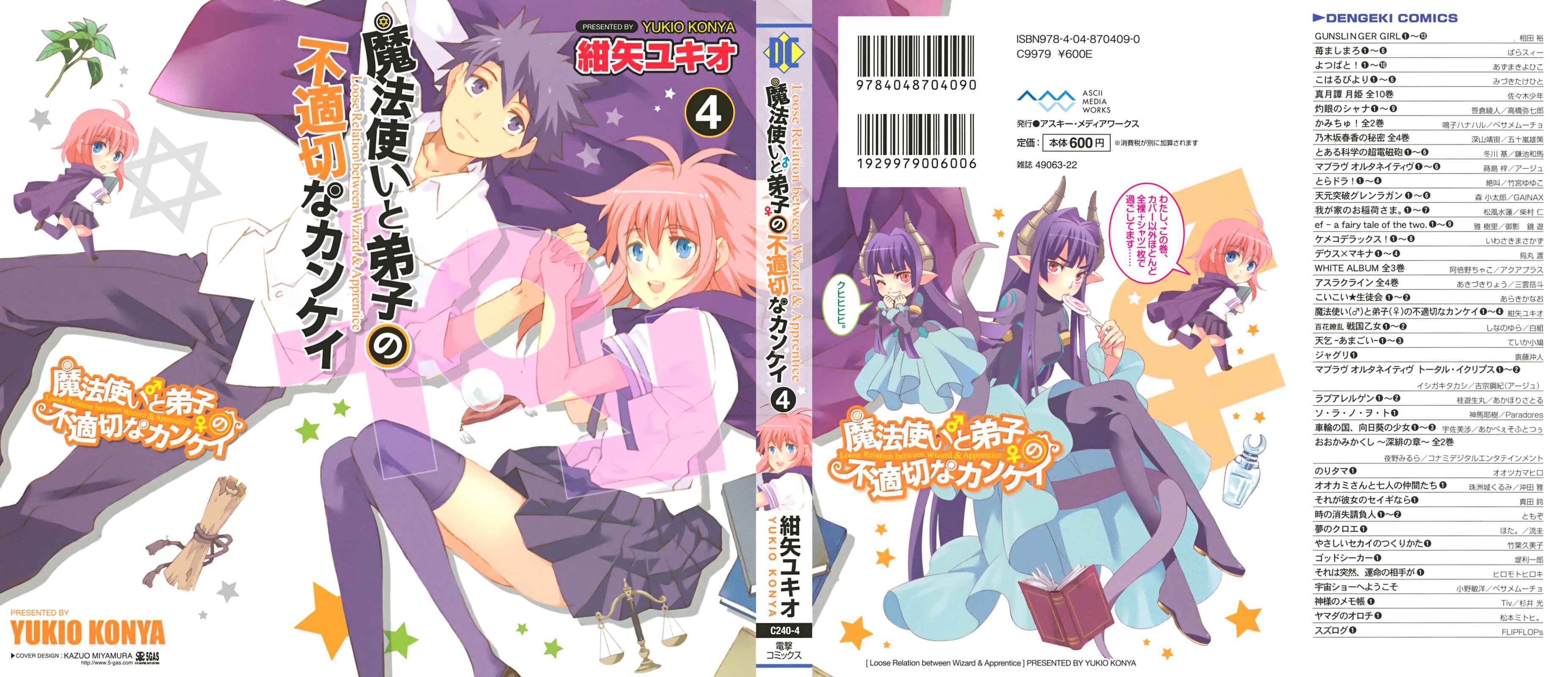 Page 2 Chapter 17 Mahoutsukai (♂) to Deshi (♀) no Futekisetsu na Kankei
