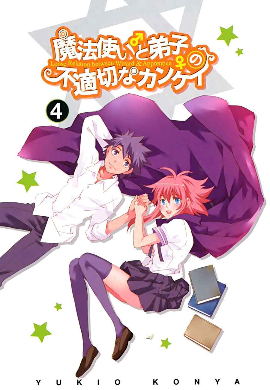 Page 5 Chapter 17 Mahoutsukai (♂) to Deshi (♀) no Futekisetsu na Kankei