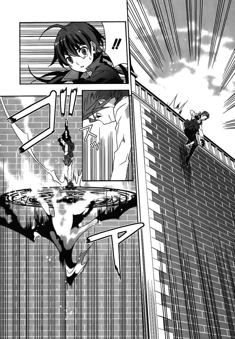 Page 8 Chapter 17 Mahoutsukai (♂) to Deshi (♀) no Futekisetsu na Kankei