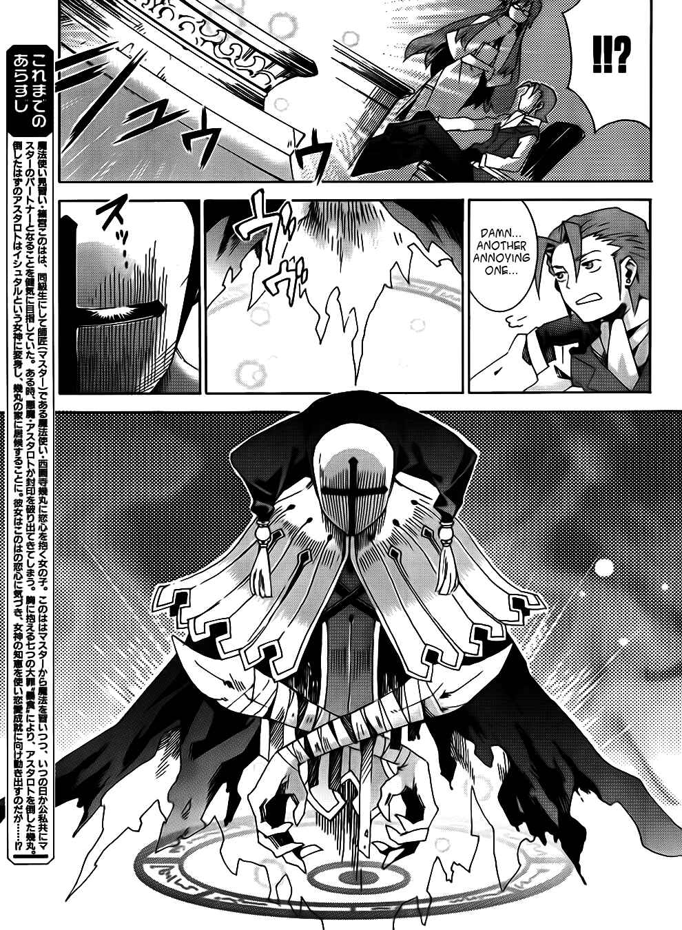 Page 14 Chapter 6 Mahoutsukai (♂) to Deshi (♀) no Futekisetsu na Kankei