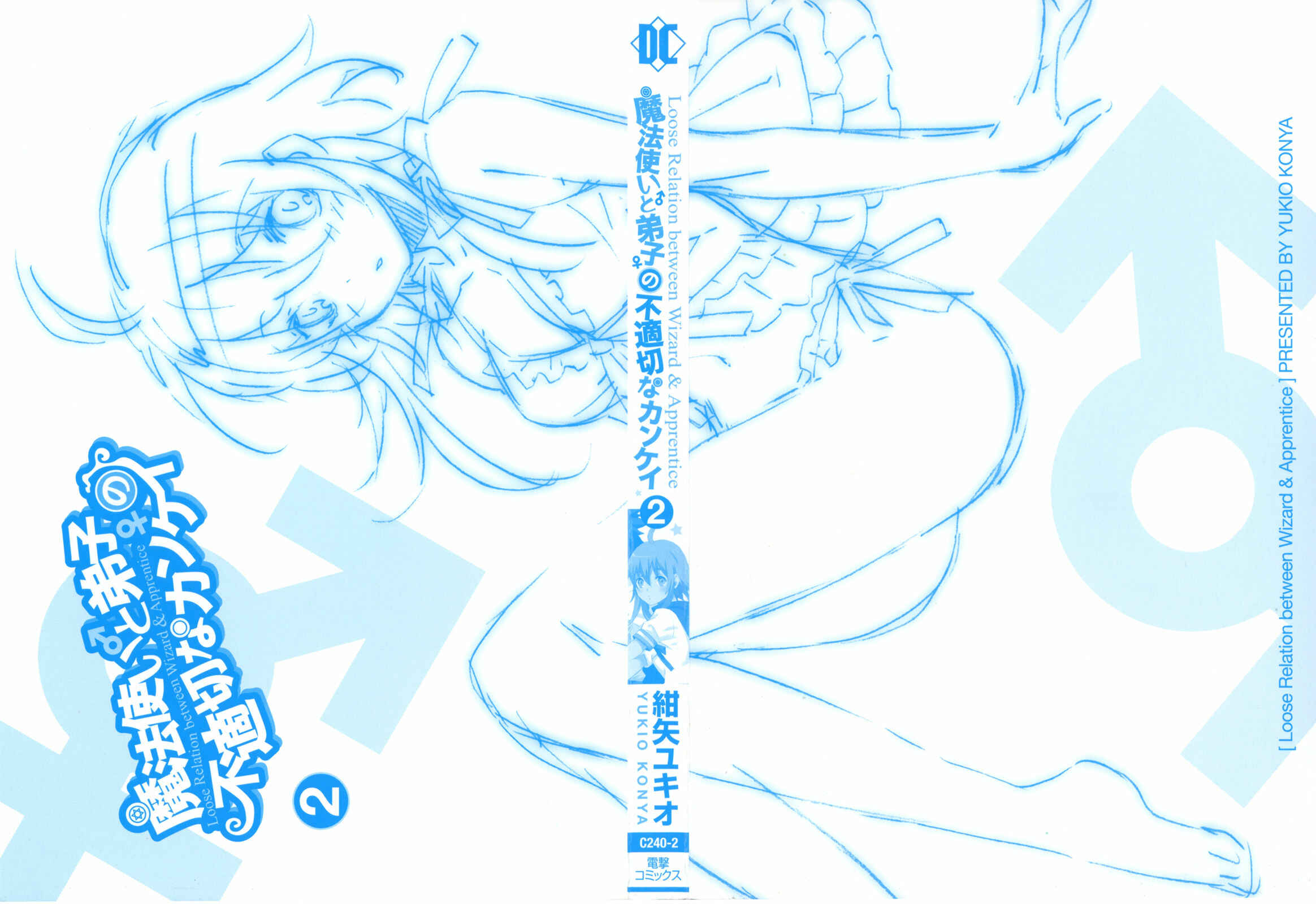 Page 2 Chapter 6 Mahoutsukai (♂) to Deshi (♀) no Futekisetsu na Kankei