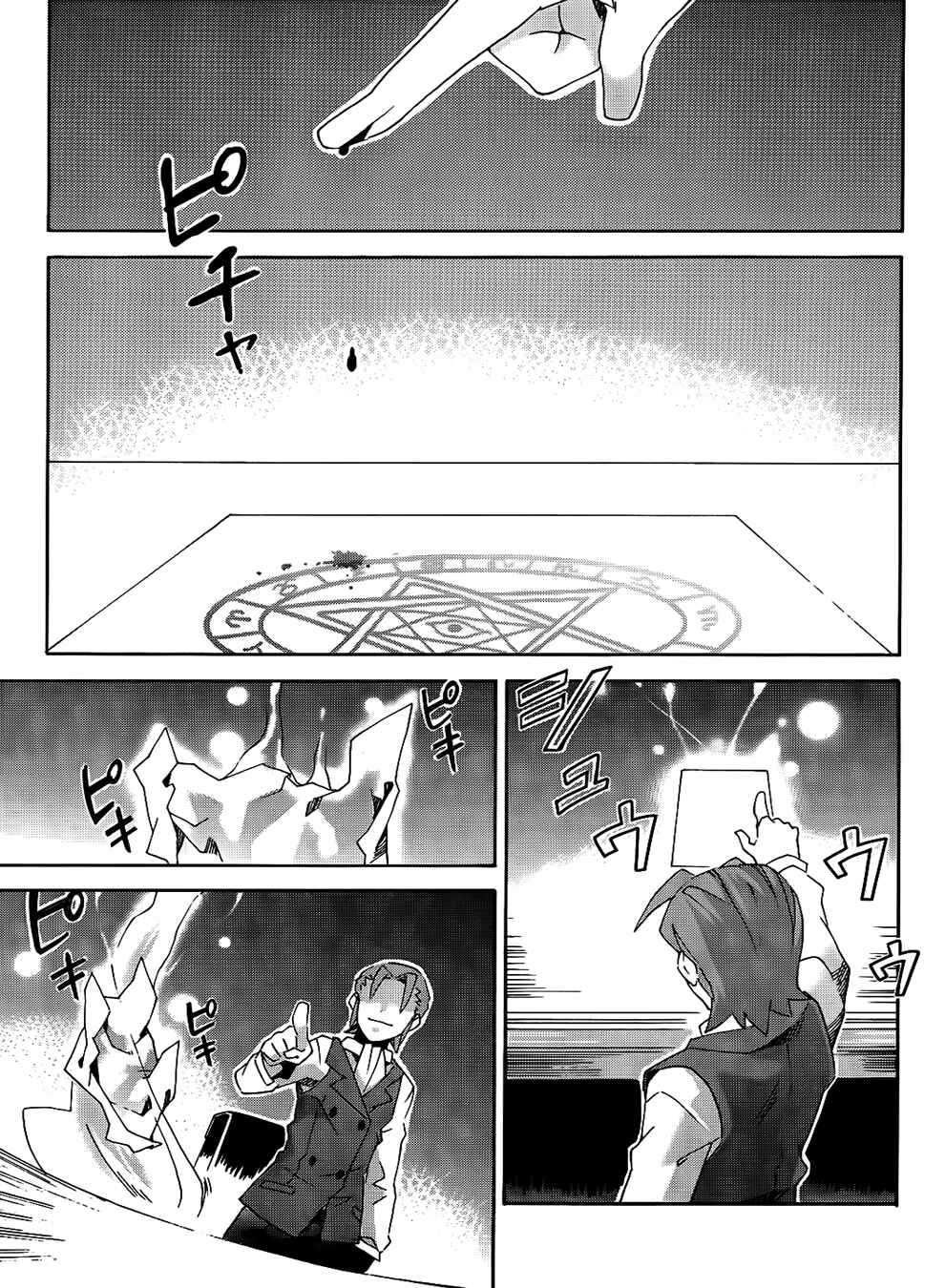 Page 20 Chapter 6 Mahoutsukai (♂) to Deshi (♀) no Futekisetsu na Kankei