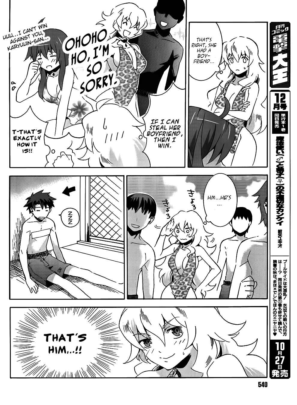 Page 37 Chapter 6 Mahoutsukai (♂) to Deshi (♀) no Futekisetsu na Kankei