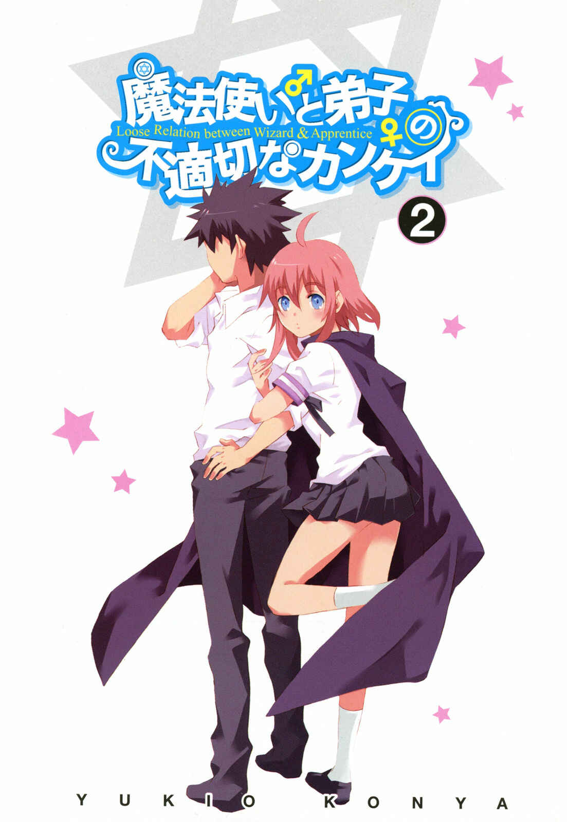 Page 4 Chapter 6 Mahoutsukai (♂) to Deshi (♀) no Futekisetsu na Kankei