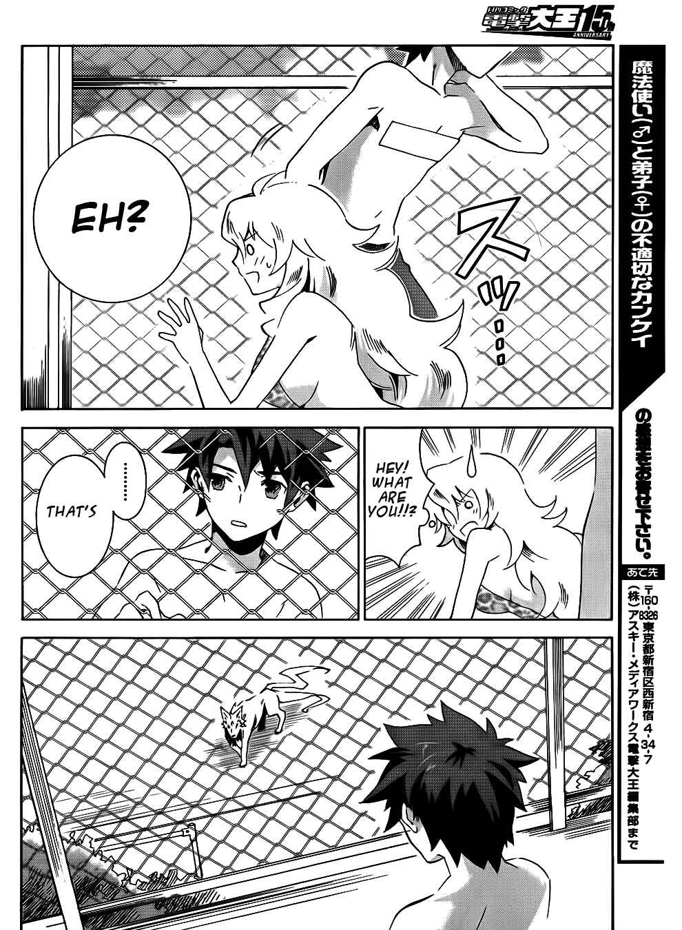 Page 41 Chapter 6 Mahoutsukai (♂) to Deshi (♀) no Futekisetsu na Kankei
