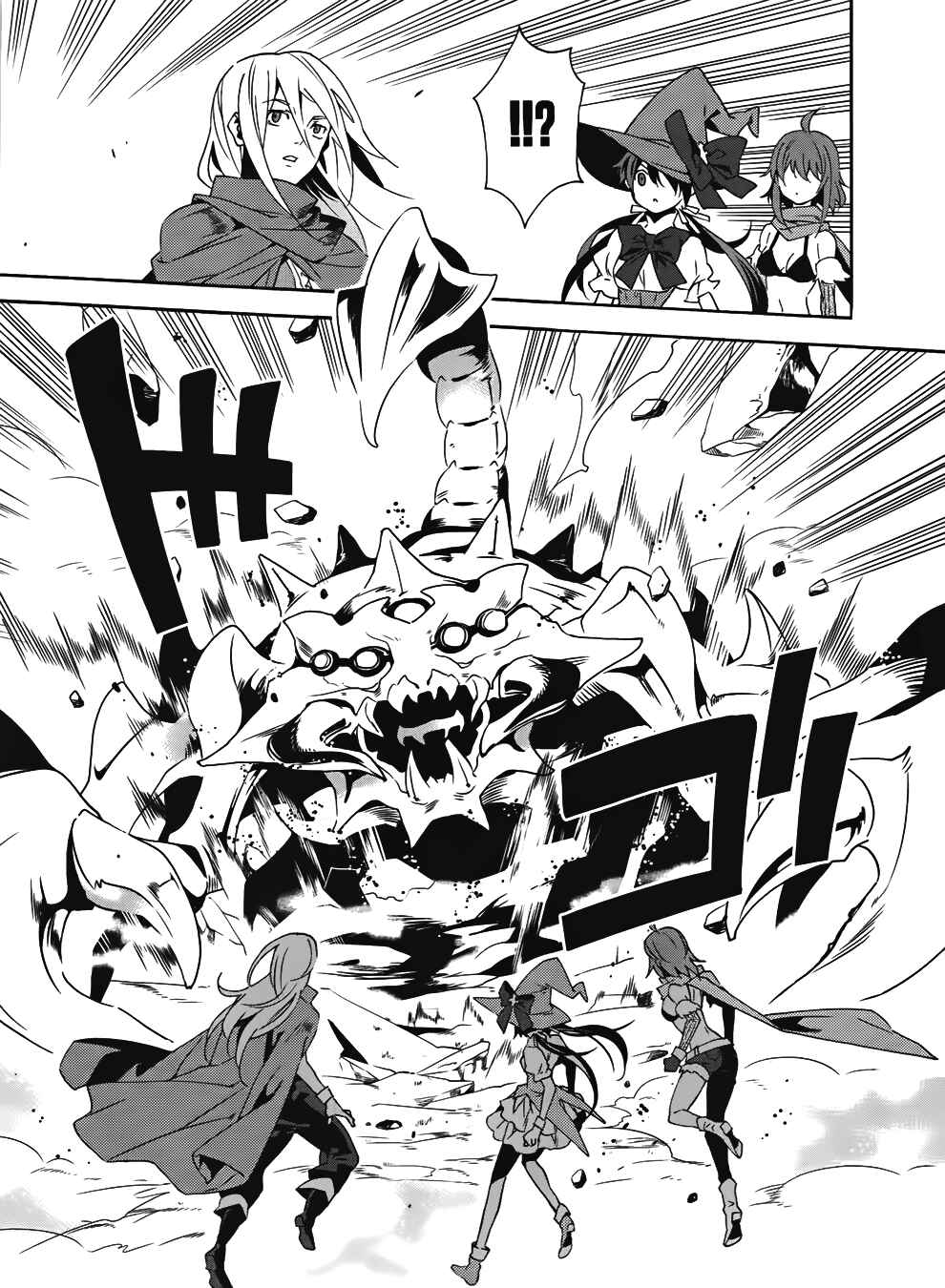 Page 21 Chapter 14 Mahoutsukai (♂) to Deshi (♀) no Futekisetsu na Kankei