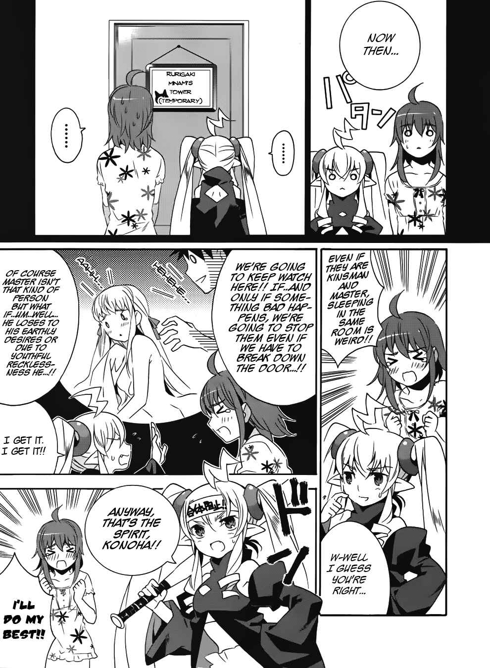 Page 3 Chapter 16 Mahoutsukai (♂) to Deshi (♀) no Futekisetsu na Kankei