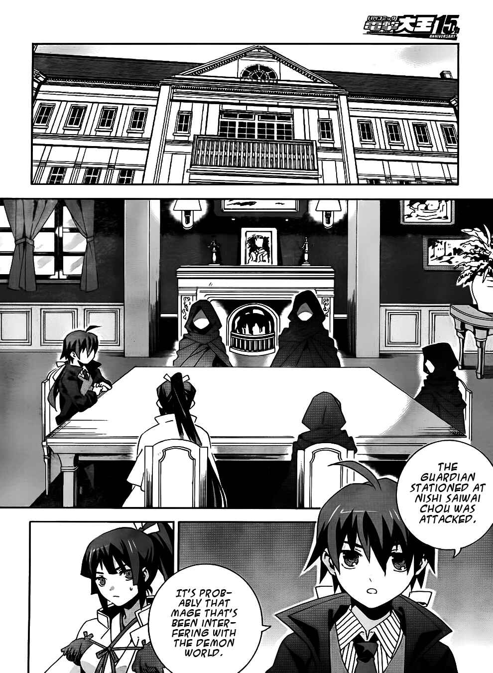 Page 12 Chapter 8 Mahoutsukai (♂) to Deshi (♀) no Futekisetsu na Kankei