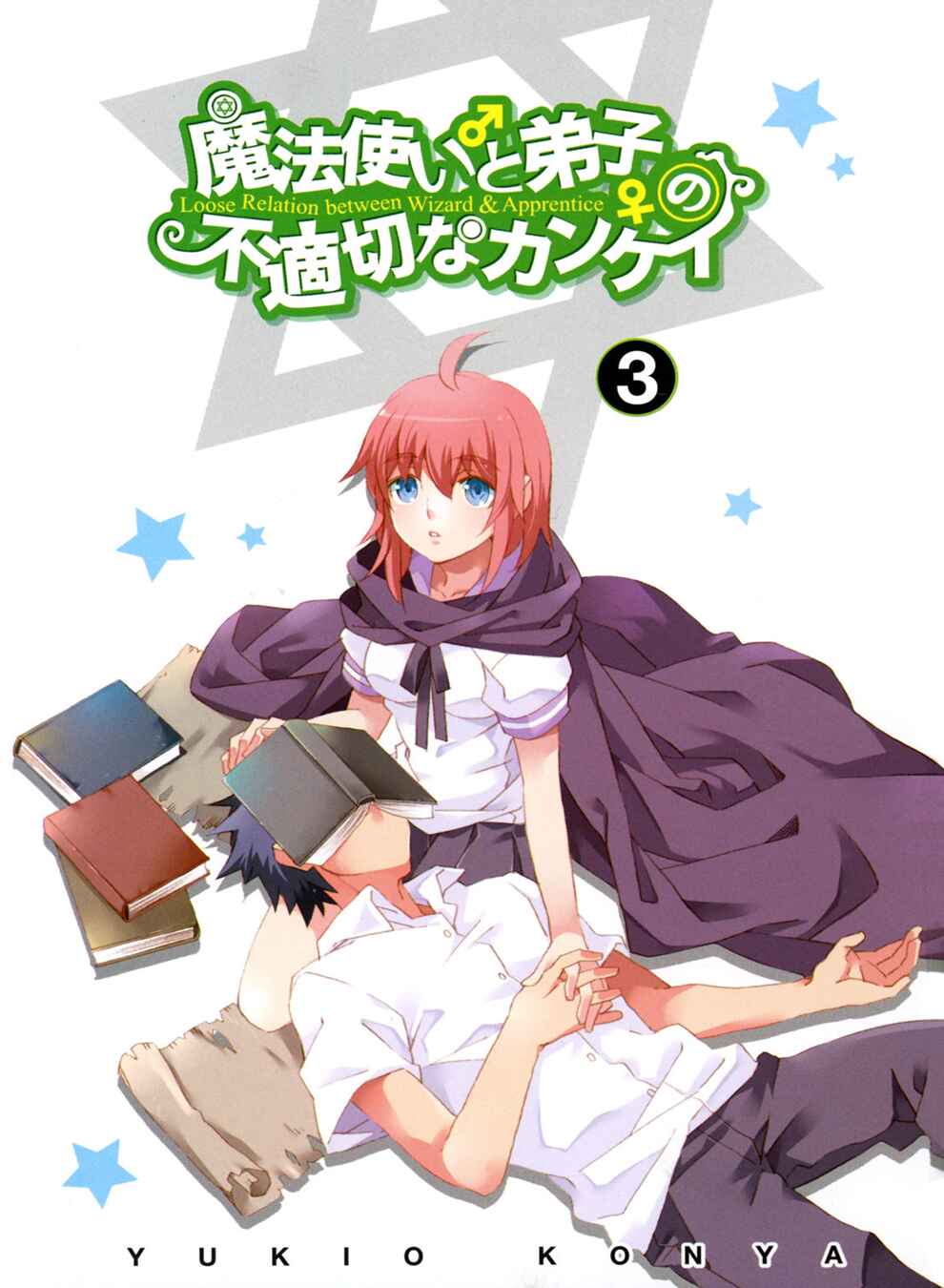 Page 3 Chapter 11 Mahoutsukai (♂) to Deshi (♀) no Futekisetsu na Kankei