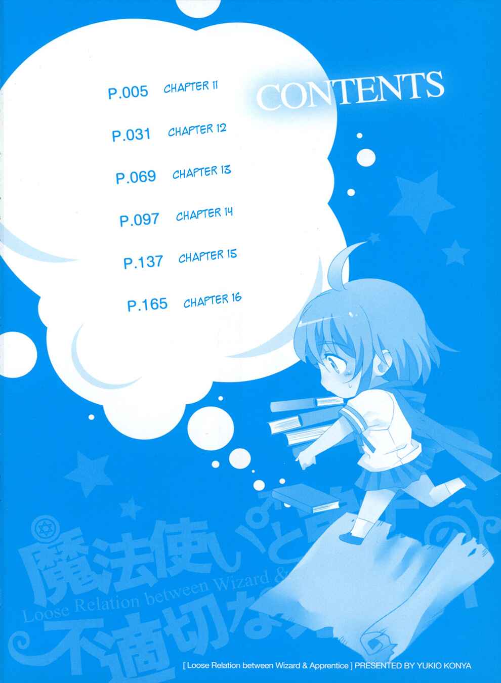 Page 4 Chapter 11 Mahoutsukai (♂) to Deshi (♀) no Futekisetsu na Kankei