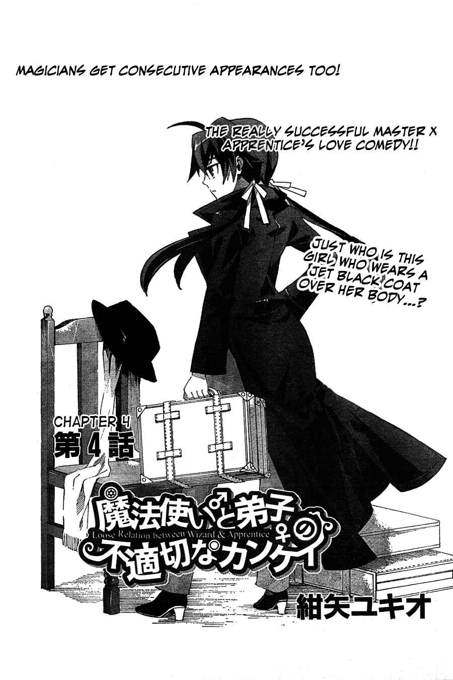 Page 1 Chapter 4 Mahoutsukai (♂) to Deshi (♀) no Futekisetsu na Kankei
