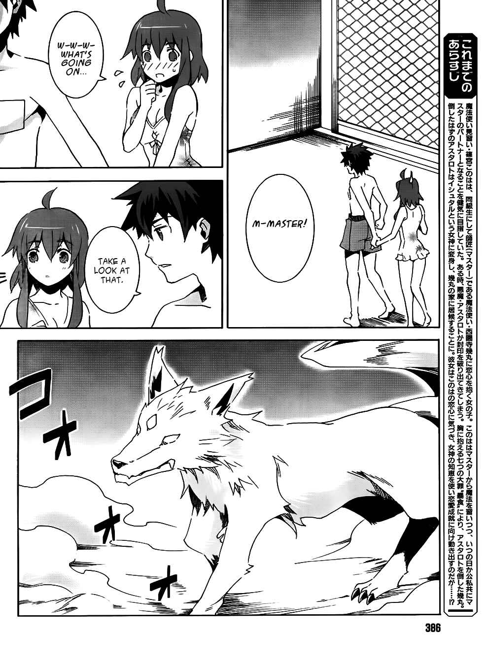 Page 4 Chapter 7 Mahoutsukai (♂) to Deshi (♀) no Futekisetsu na Kankei